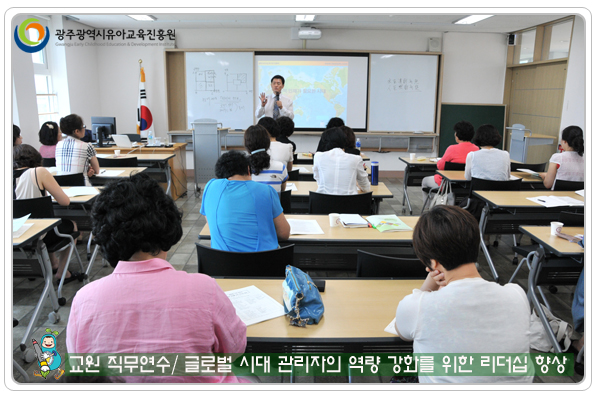 교원직무연수3 사본.jpg